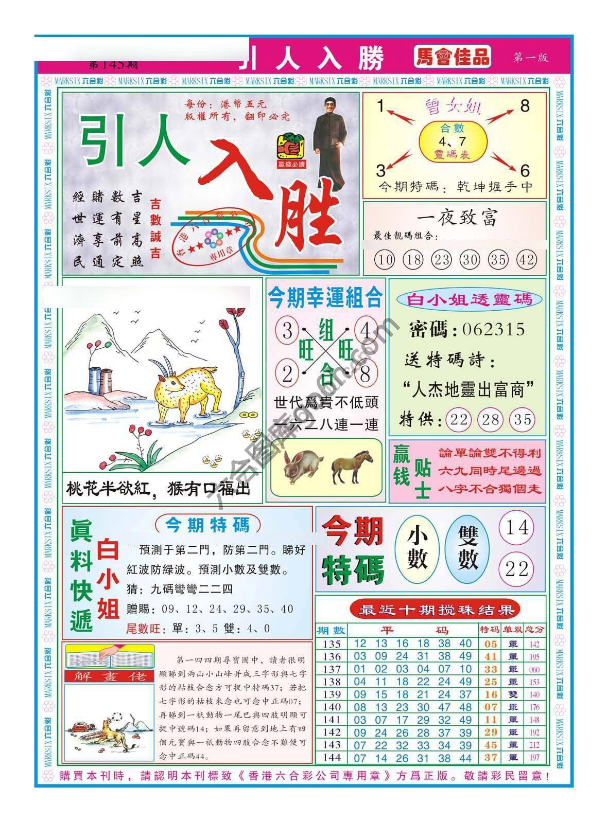 引人入胜