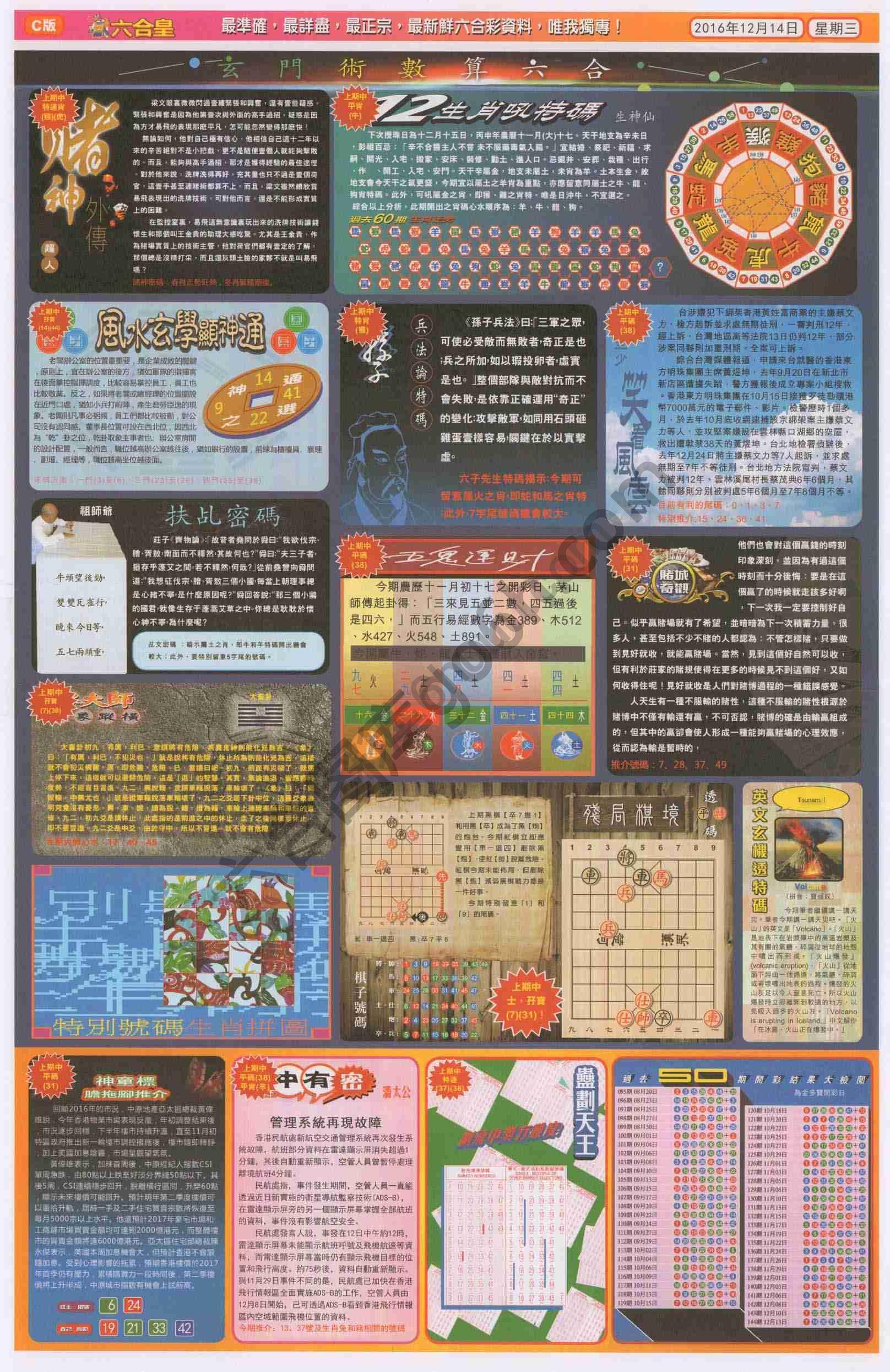 六合皇