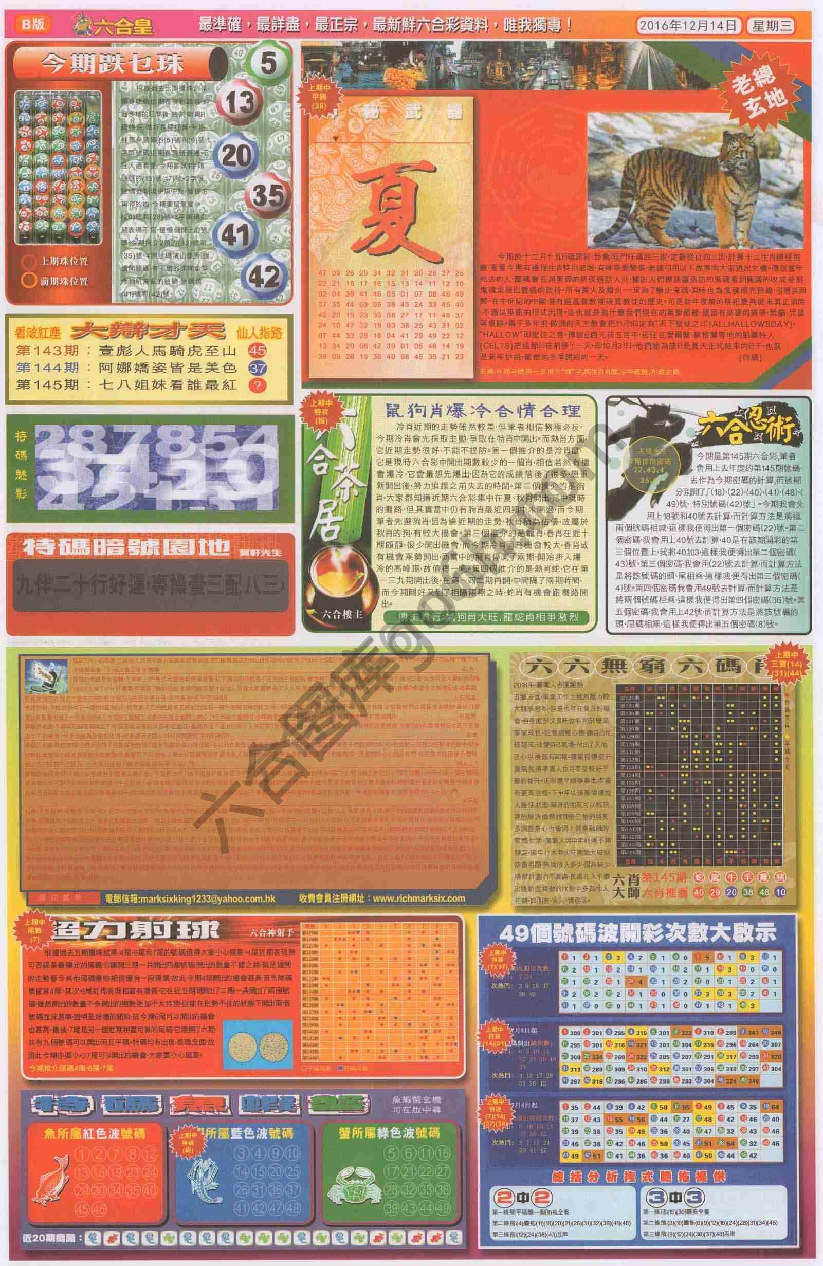 六合皇