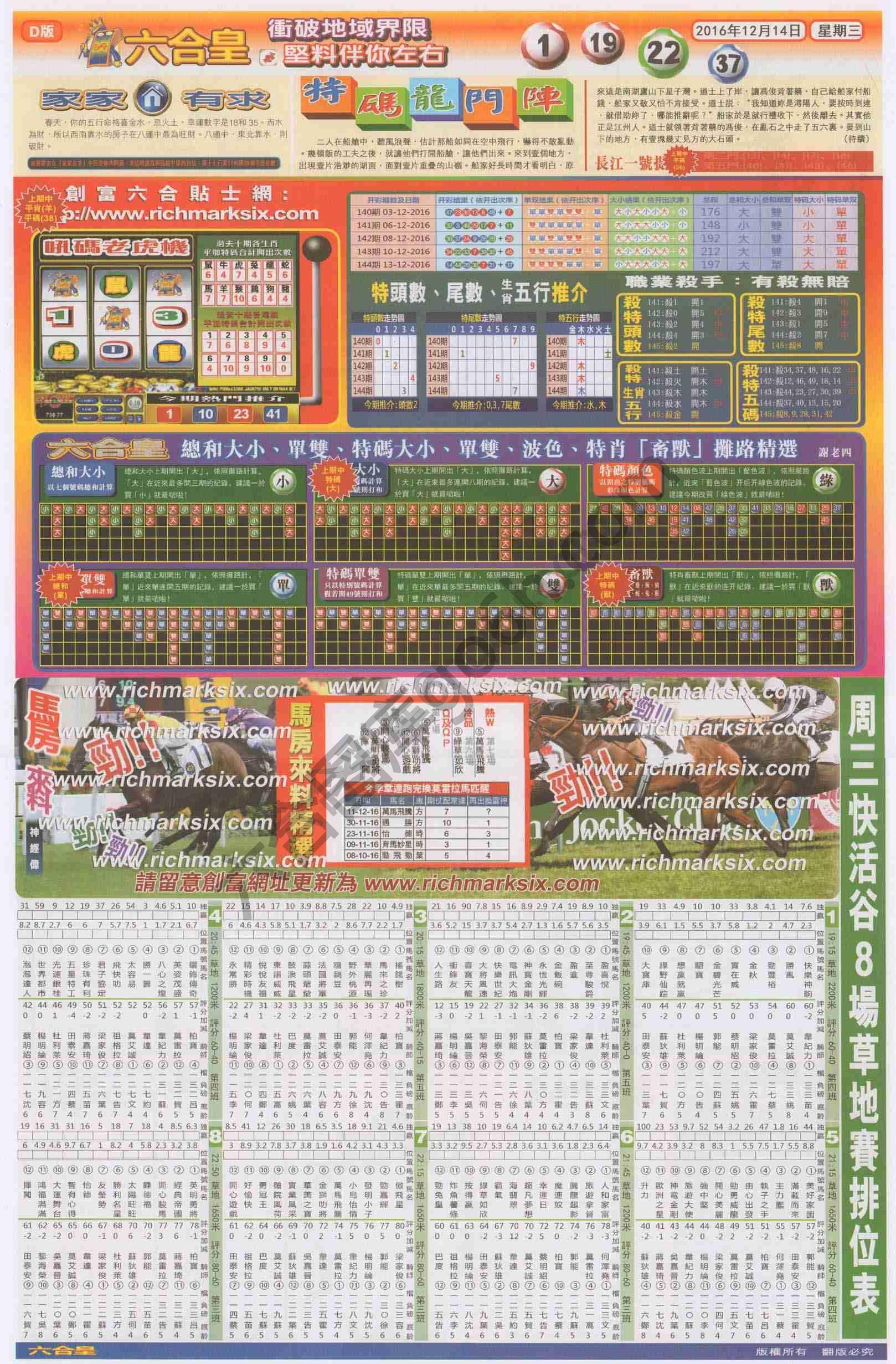 六合皇