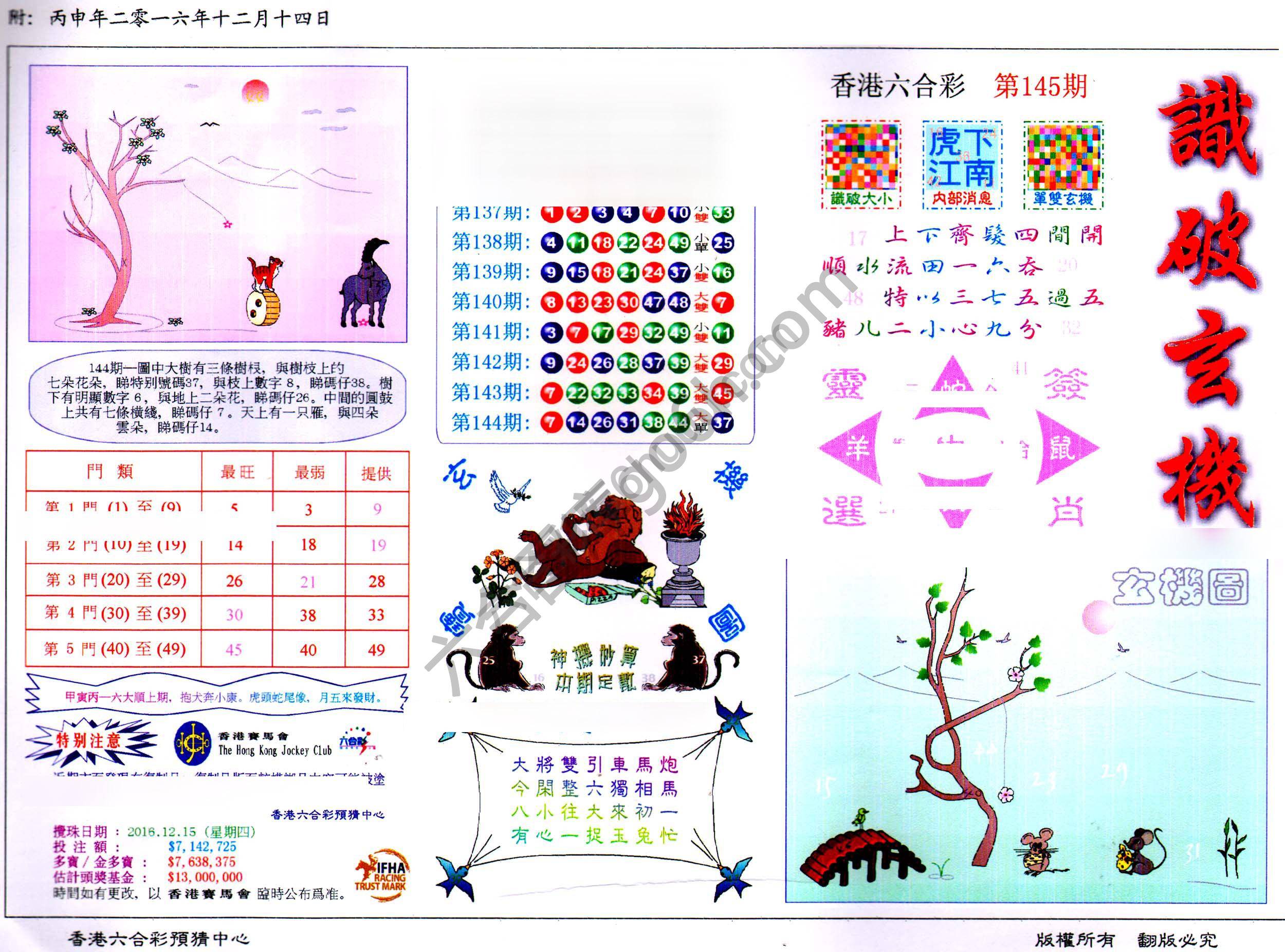 省港旗兵