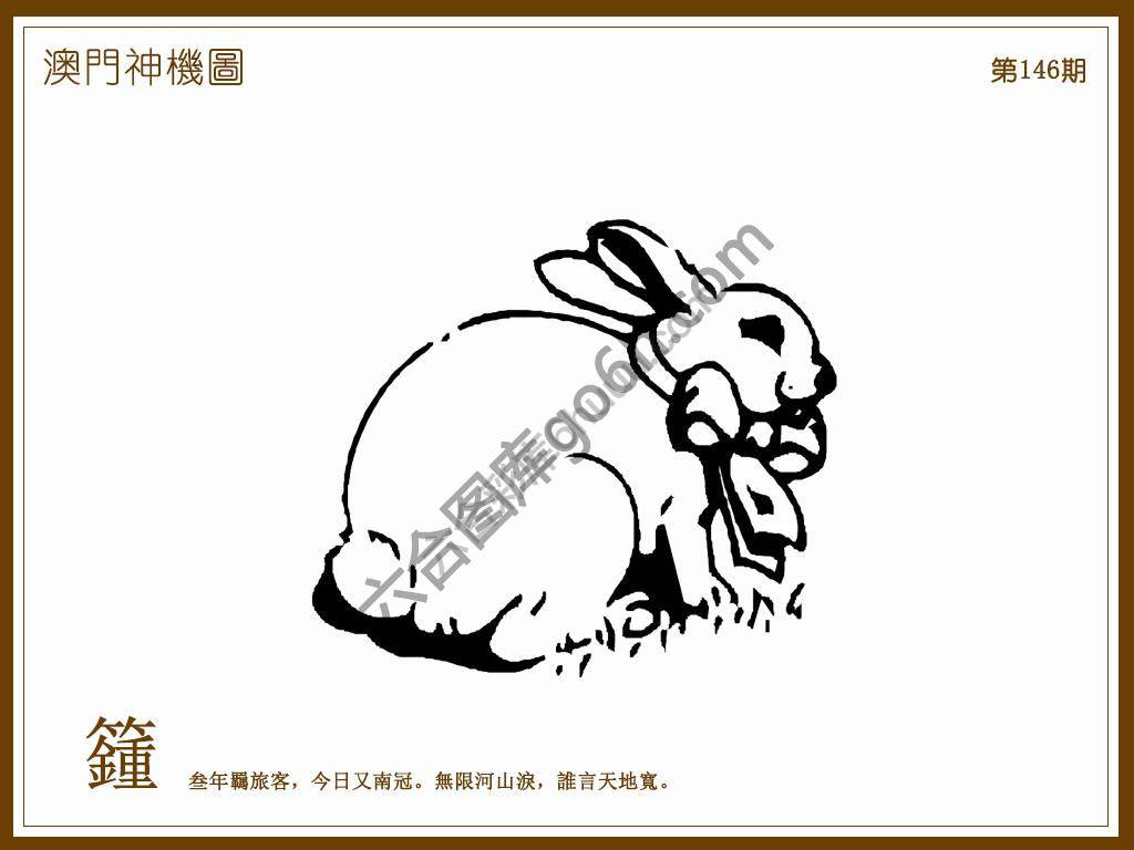 澳门神机图