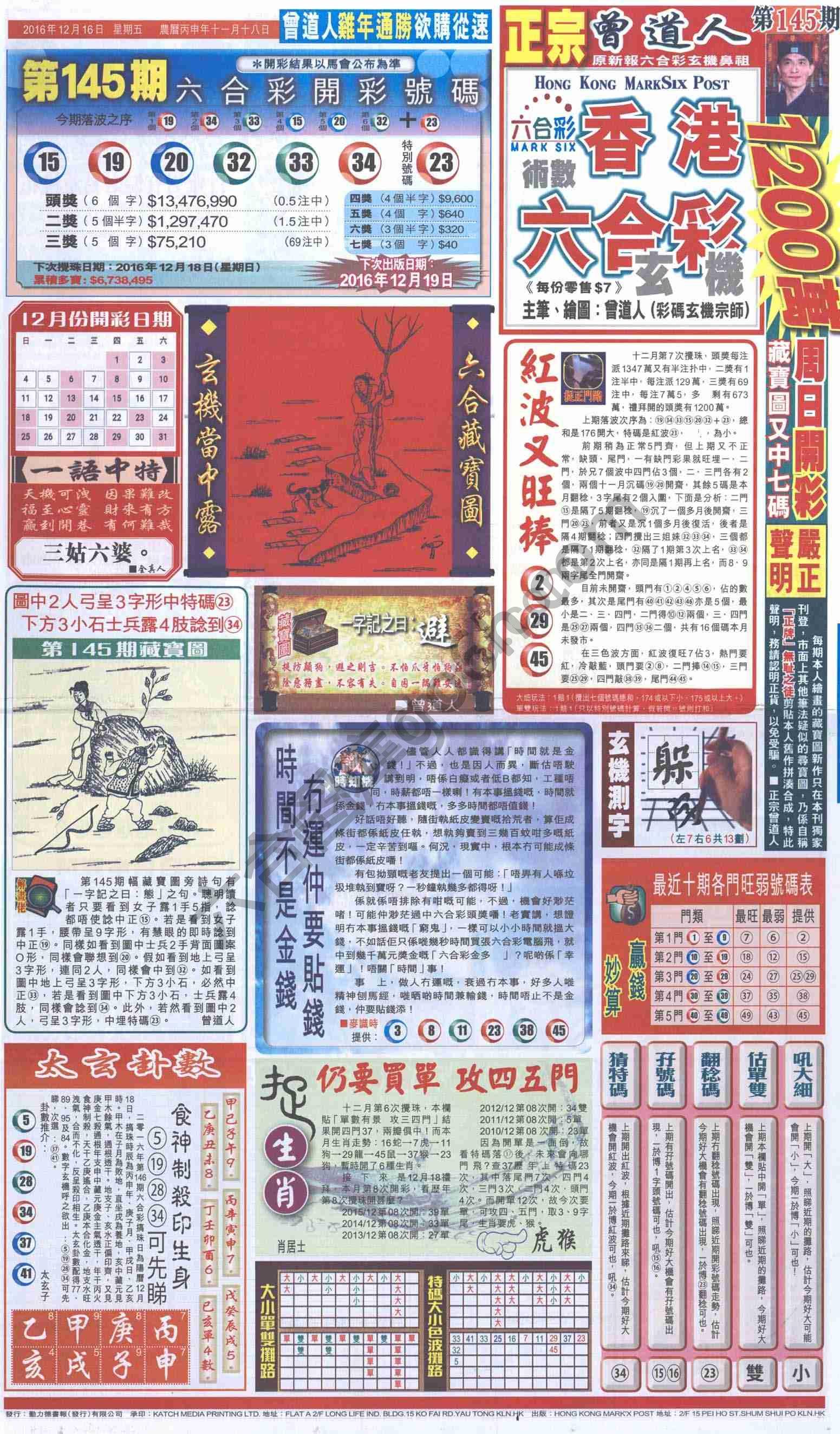 跑狗图
