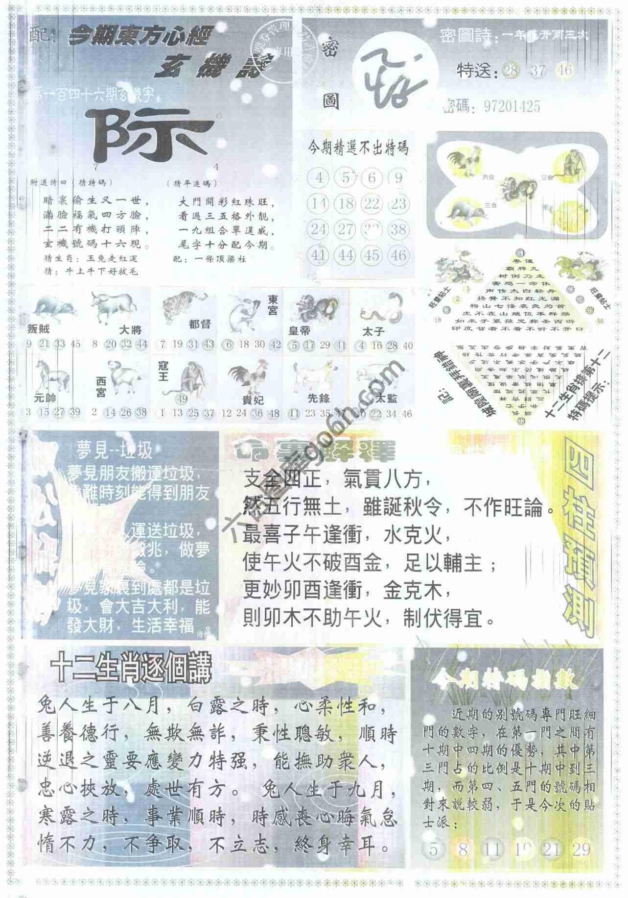 东方心经