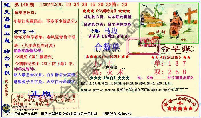 联合早报