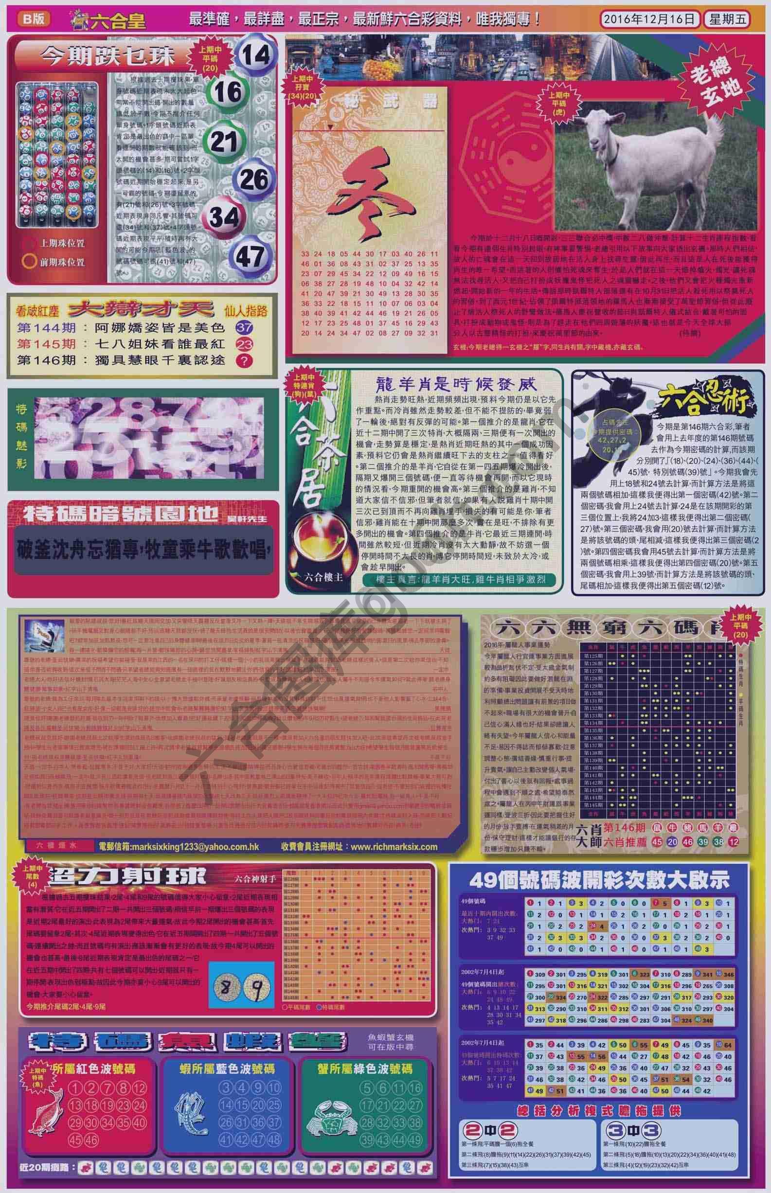 六合皇