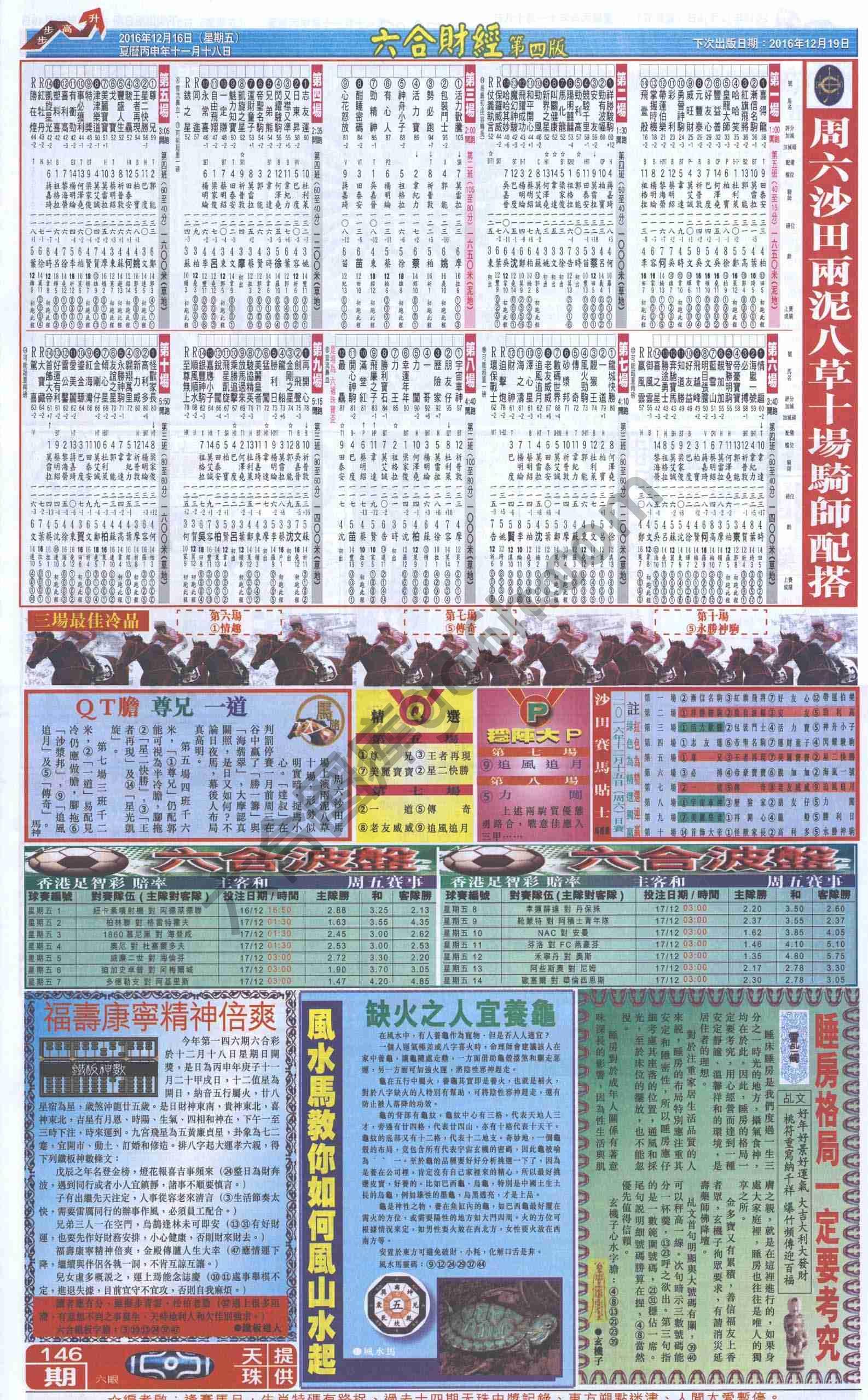 新六合财经