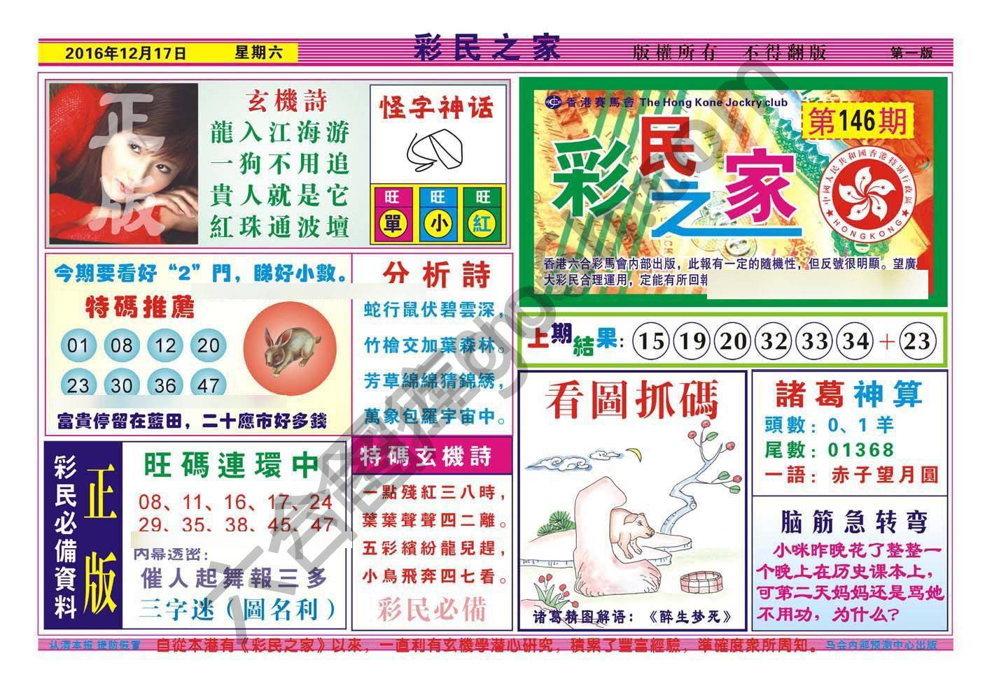 彩民之家