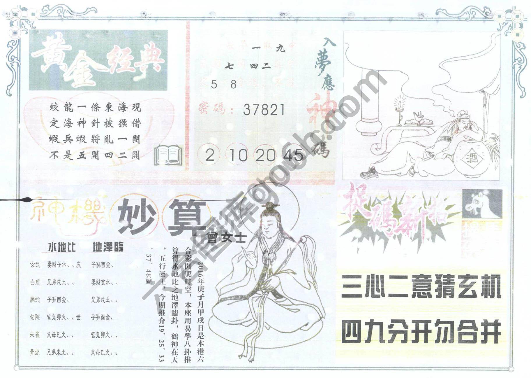 老版曾女士
