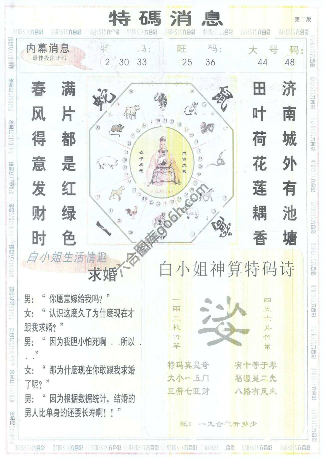 白小姐特码消息