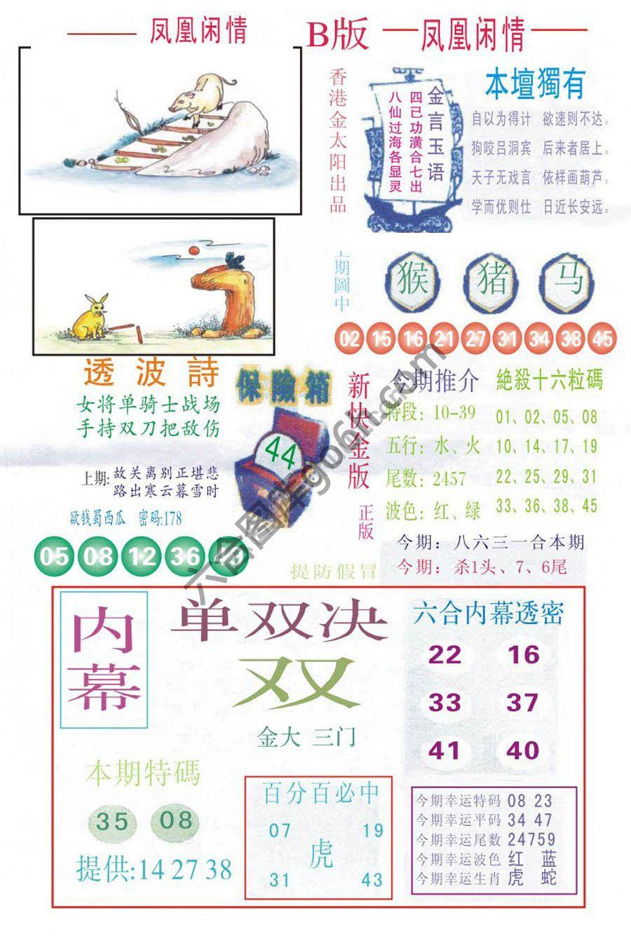 凤凰闲情