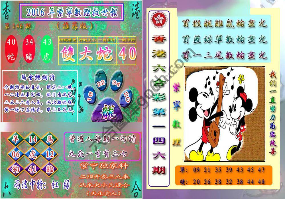 数理救世报