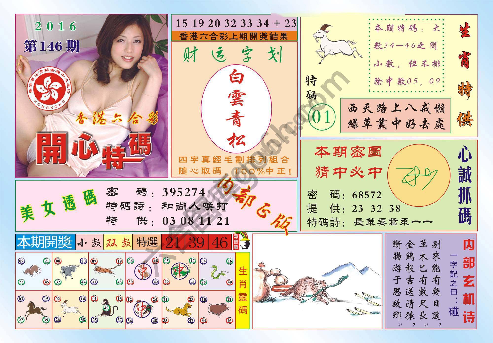 香港开心特码