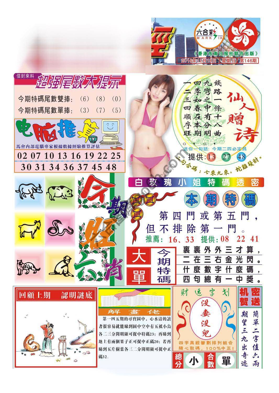 合众赌经