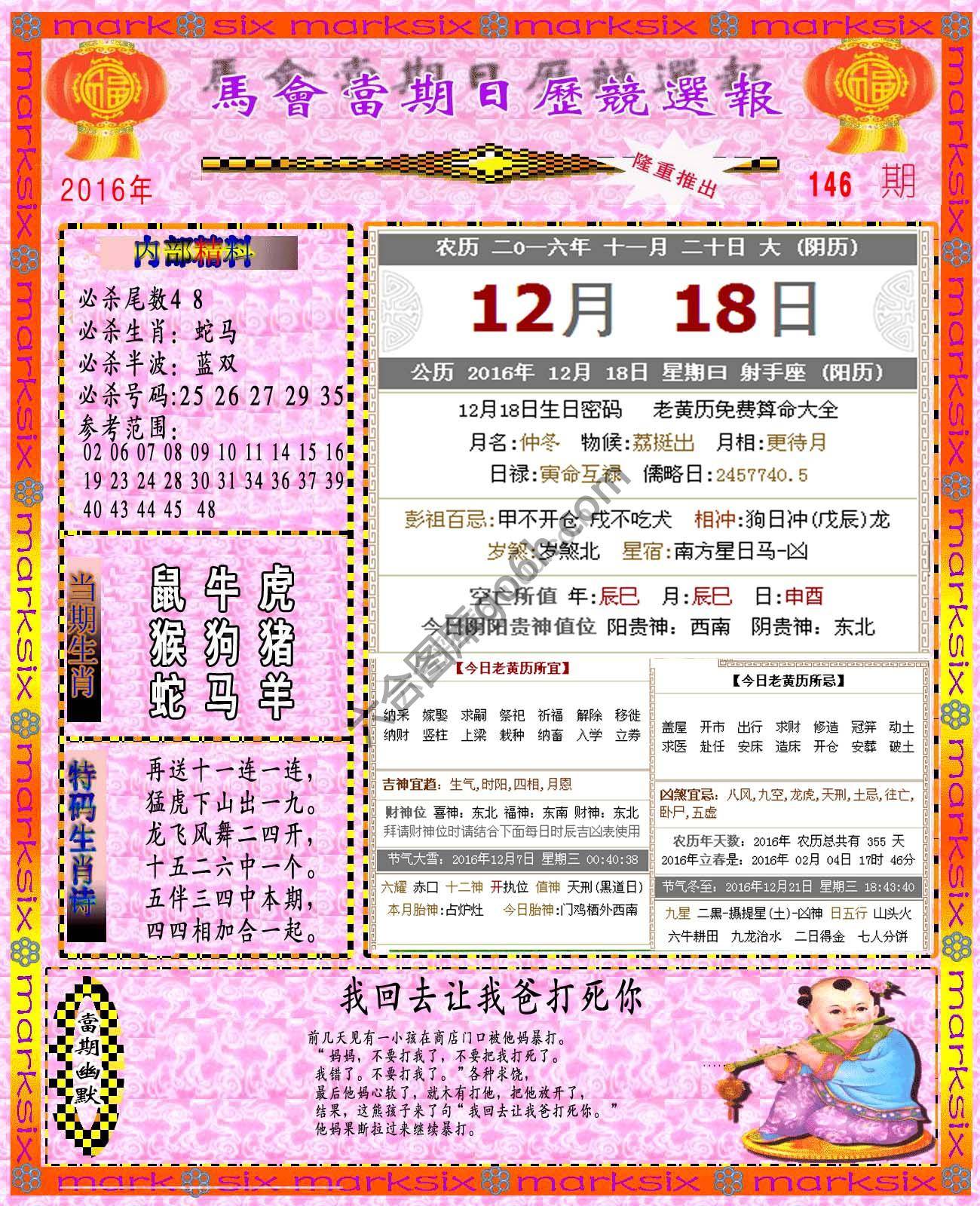 日历精选报
