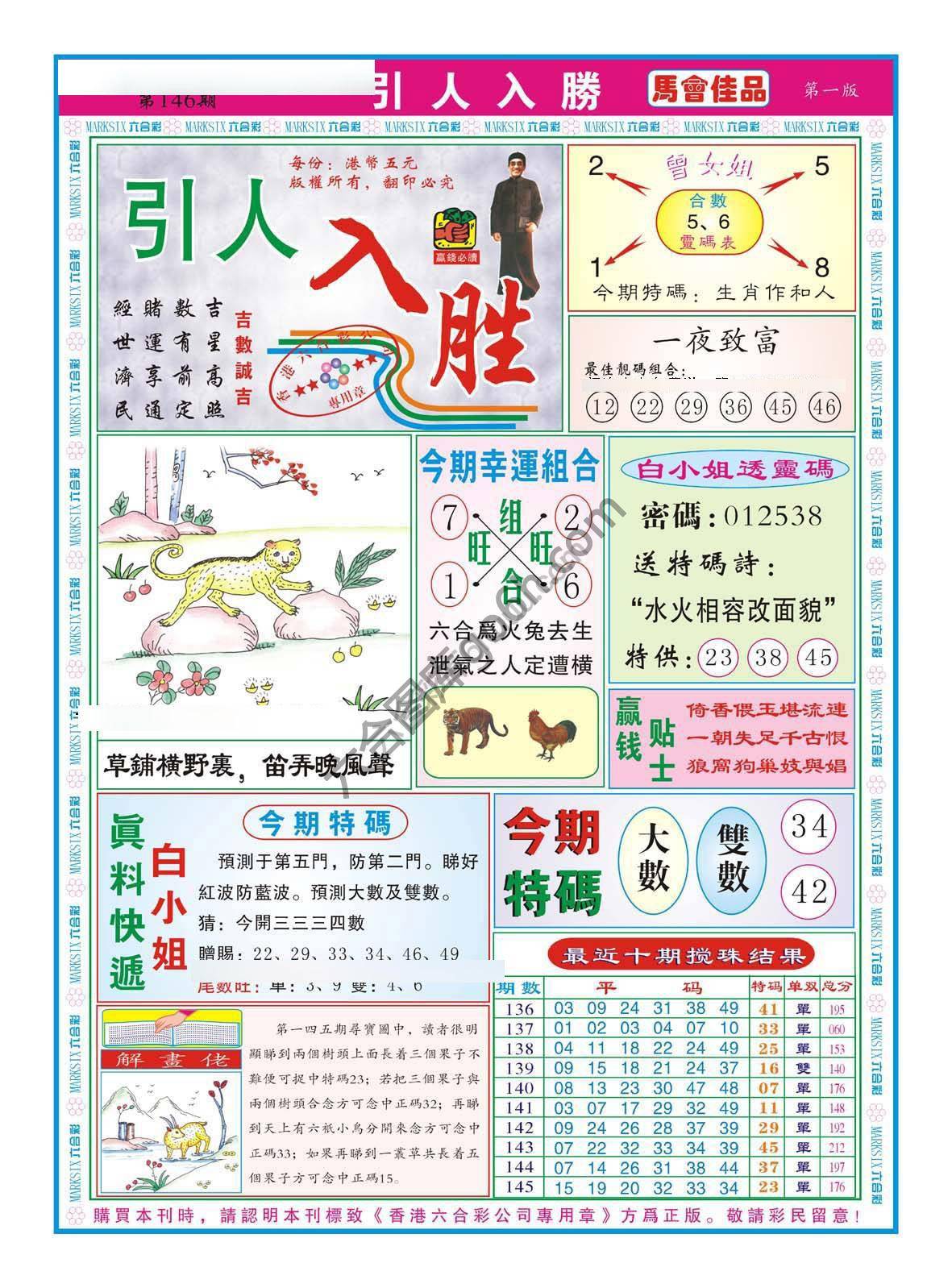 引人入胜