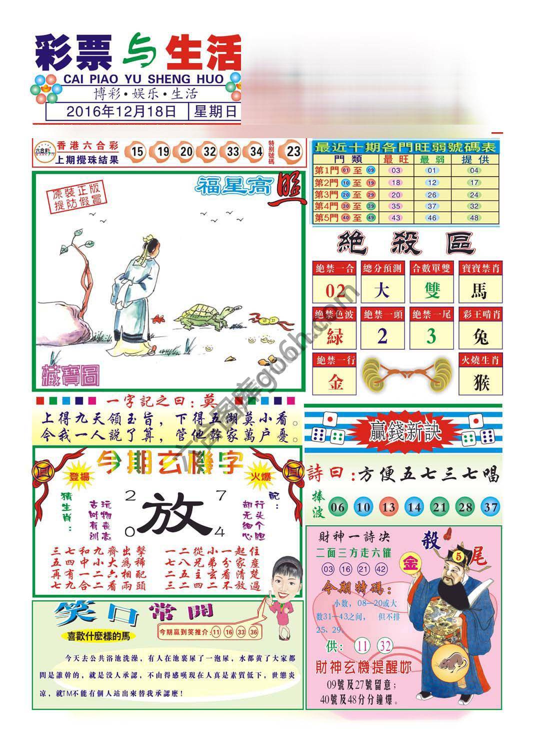合众赌经