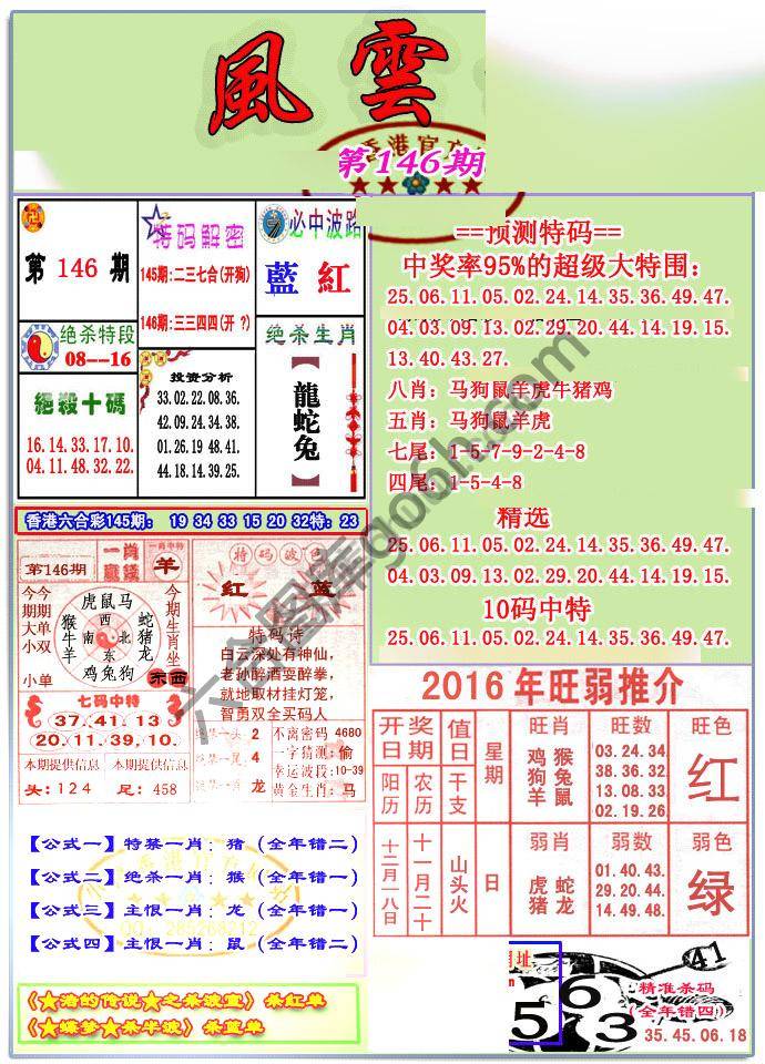 风云榜