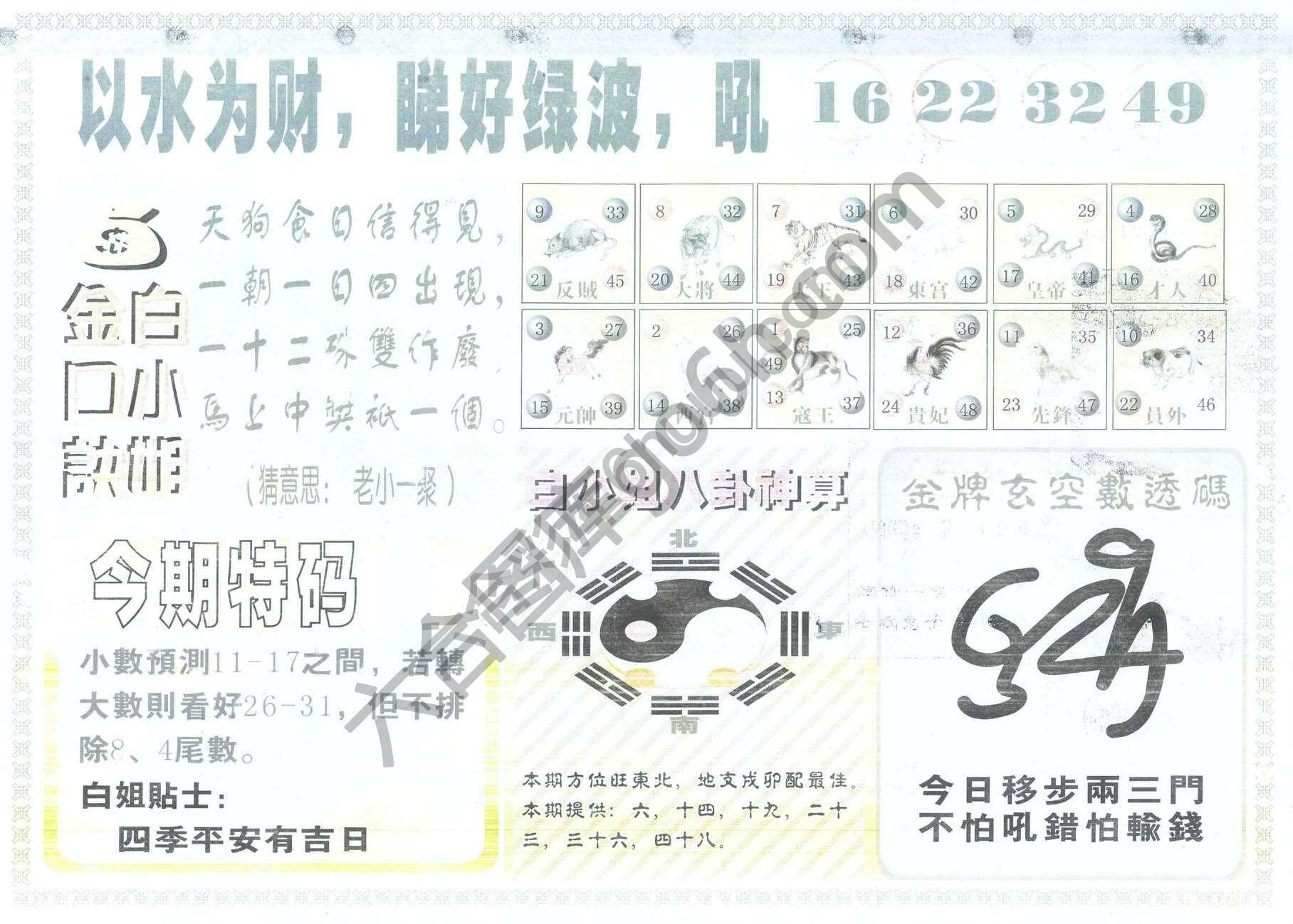 白姐内幕