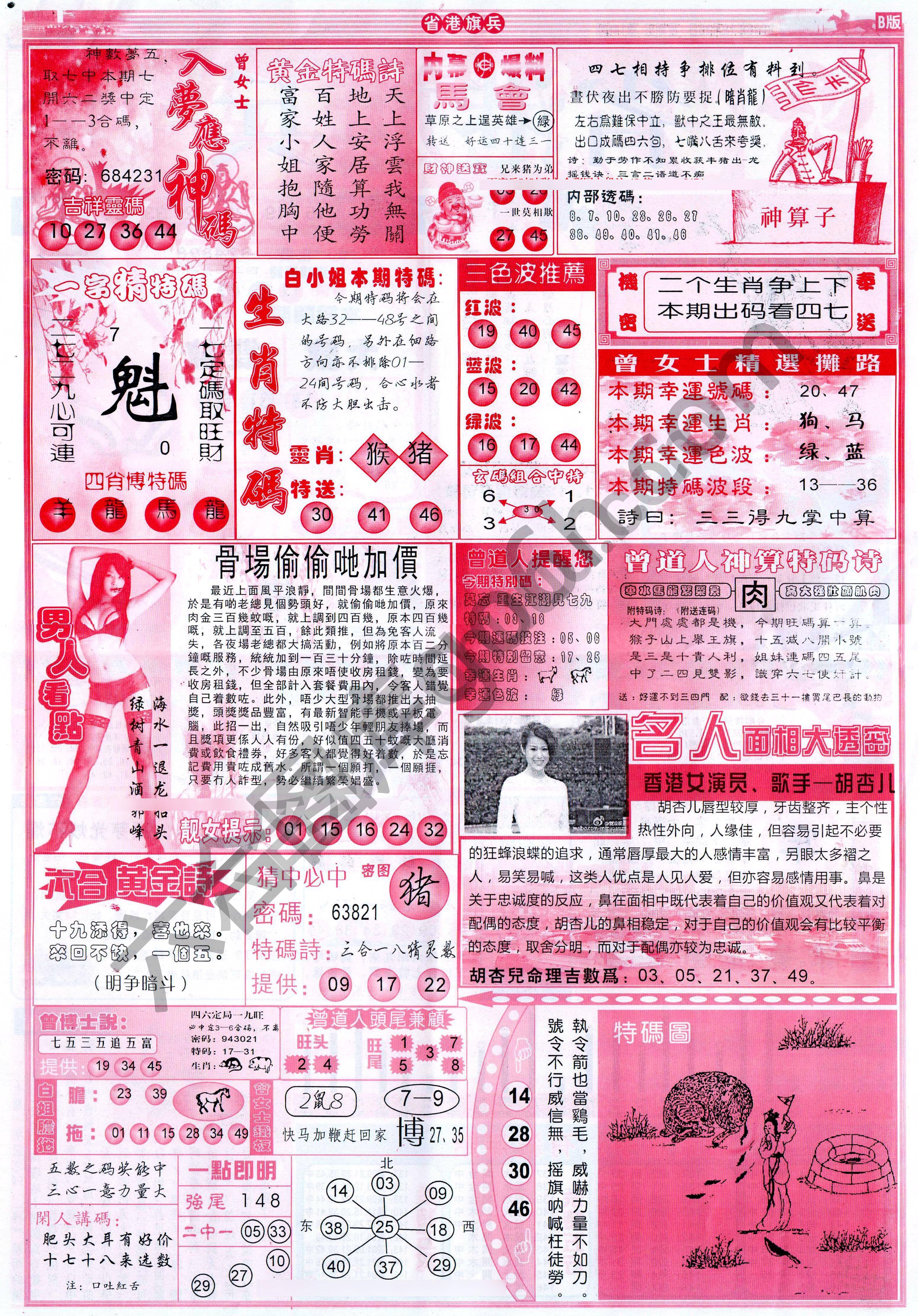 马经心经