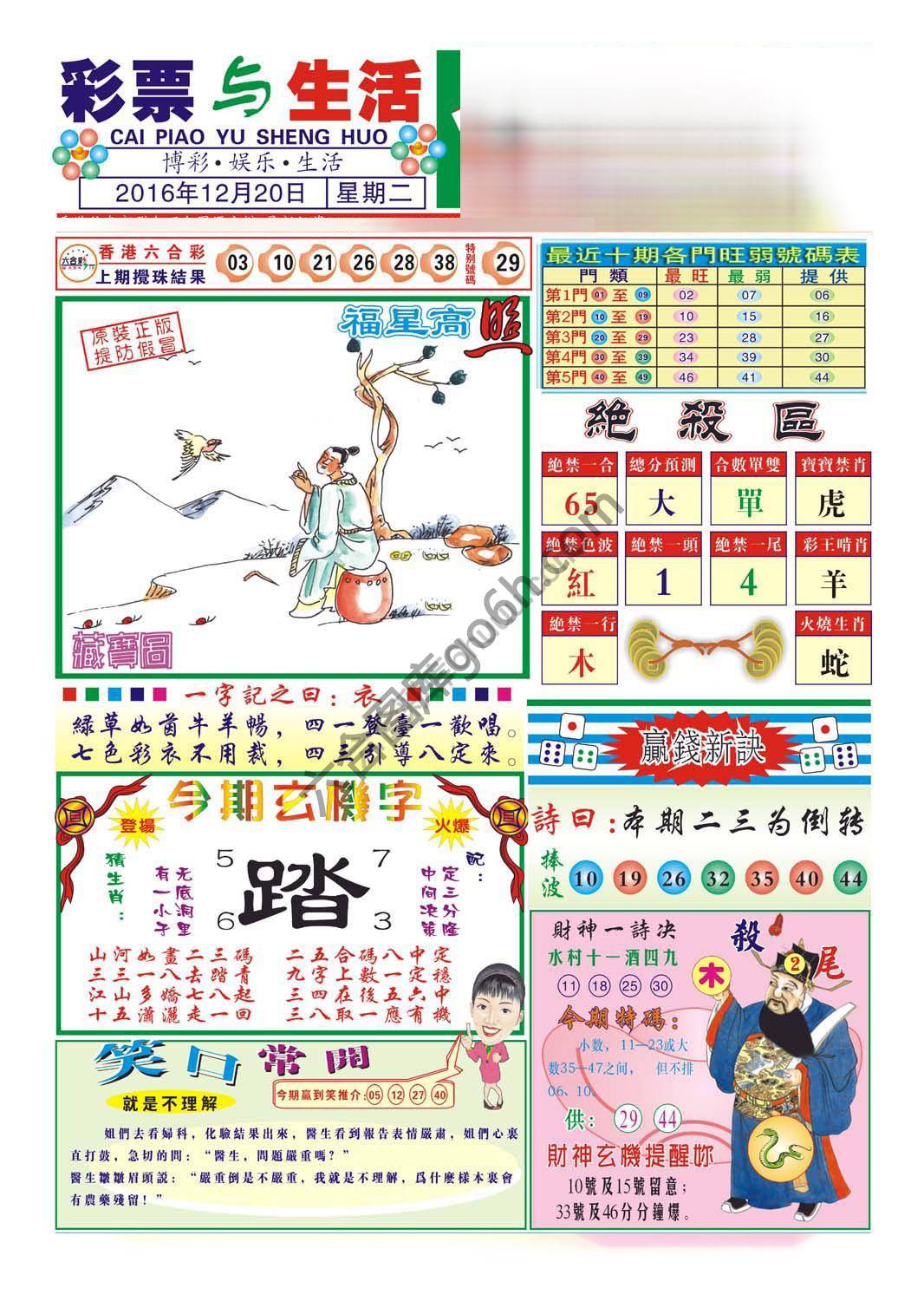 合众赌经