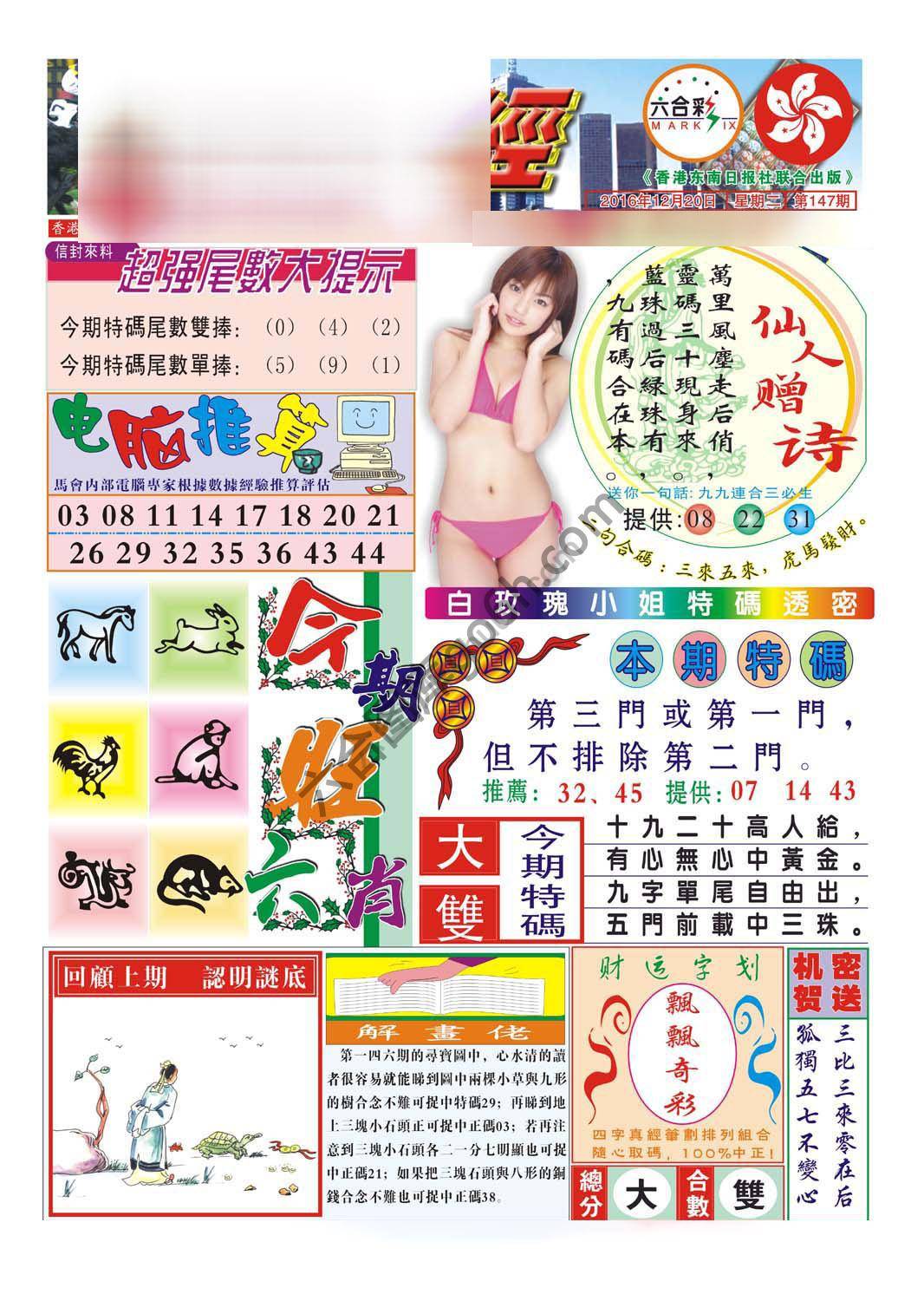 合众赌经