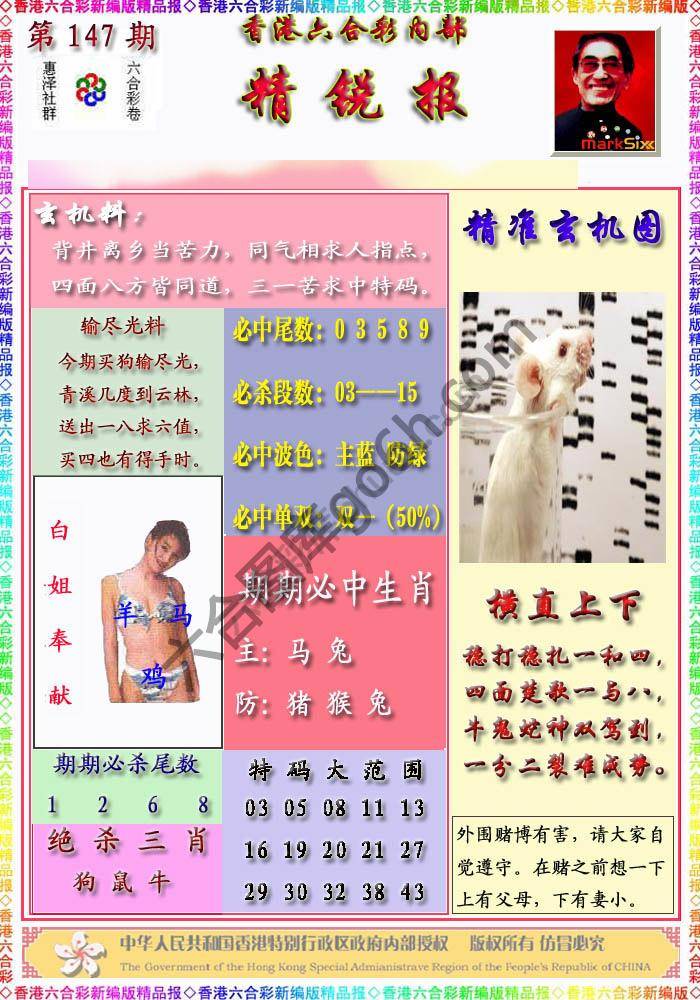 精锐报