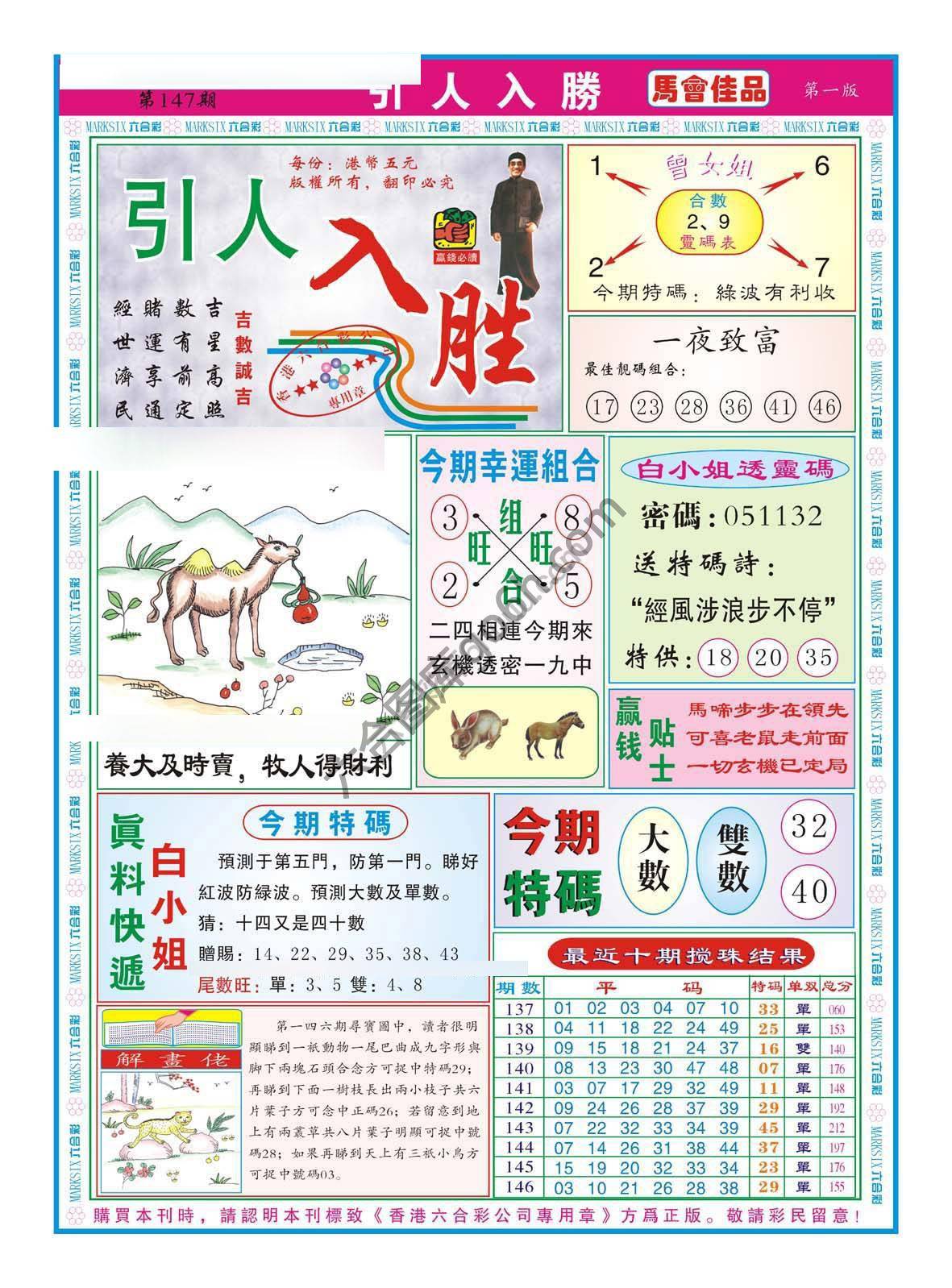 引人入胜