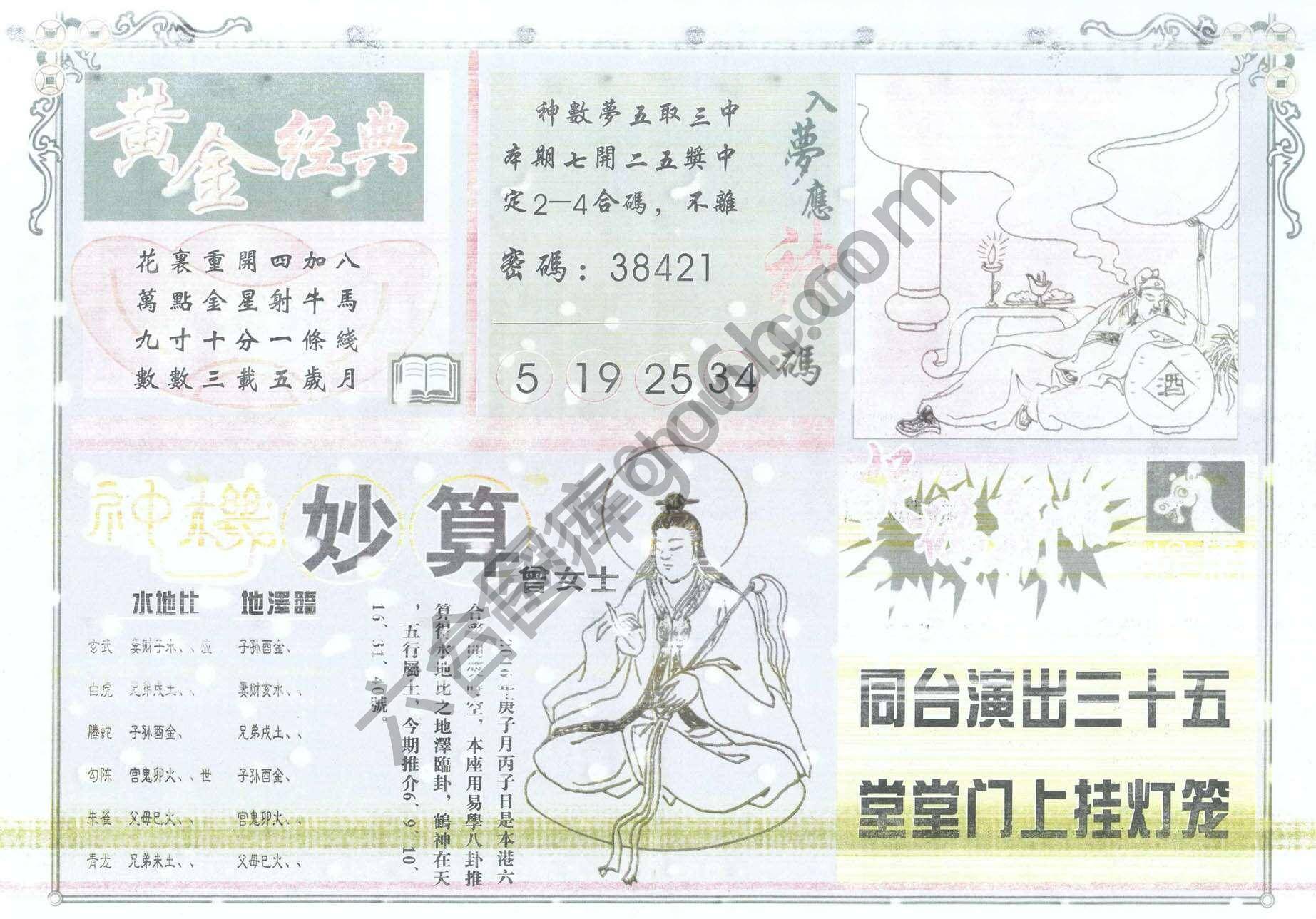 老版曾女士