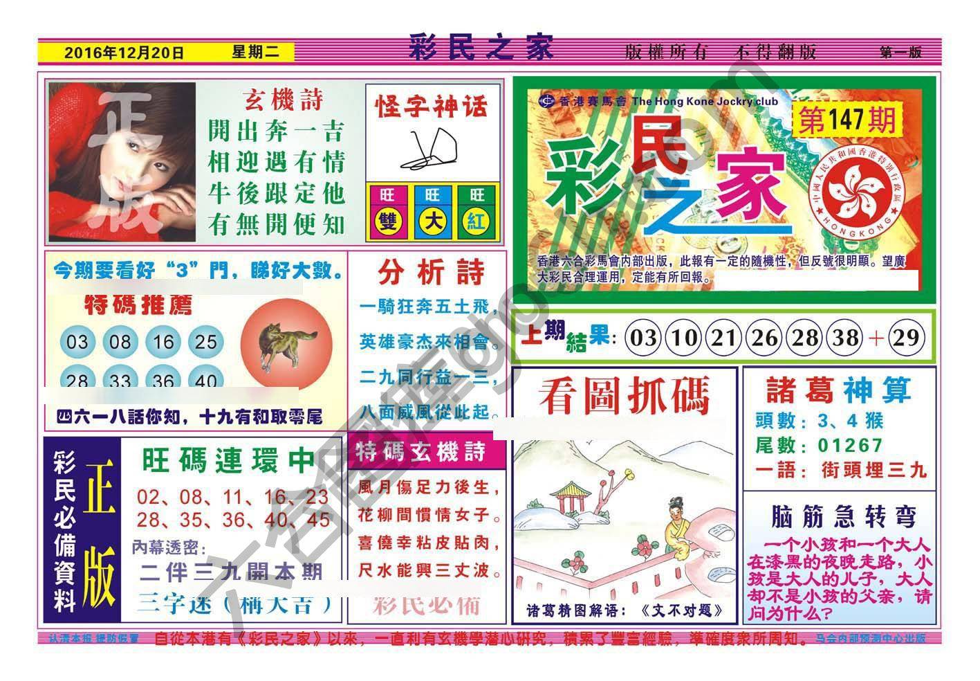 彩民之家