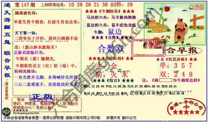 联合早报