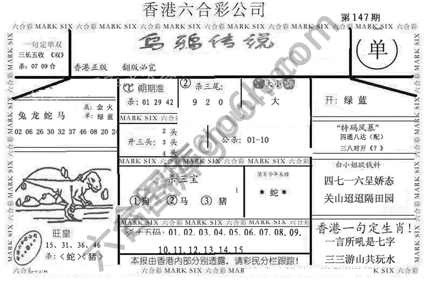 乌鸦传说