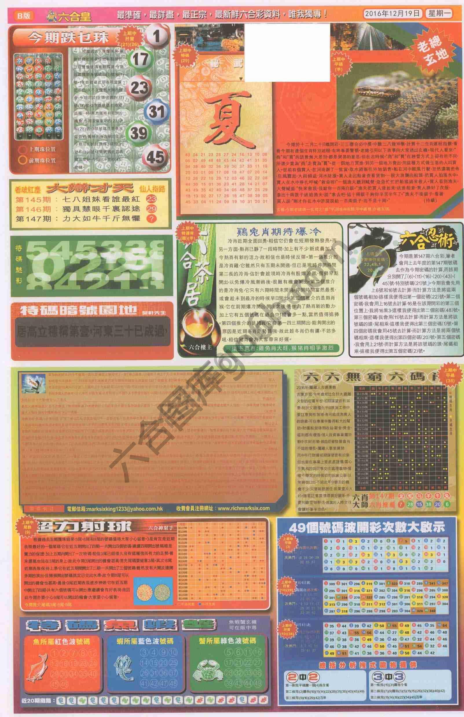 六合皇