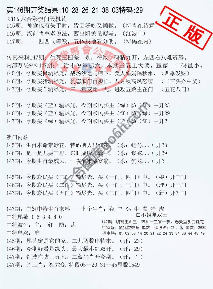深圳特区报