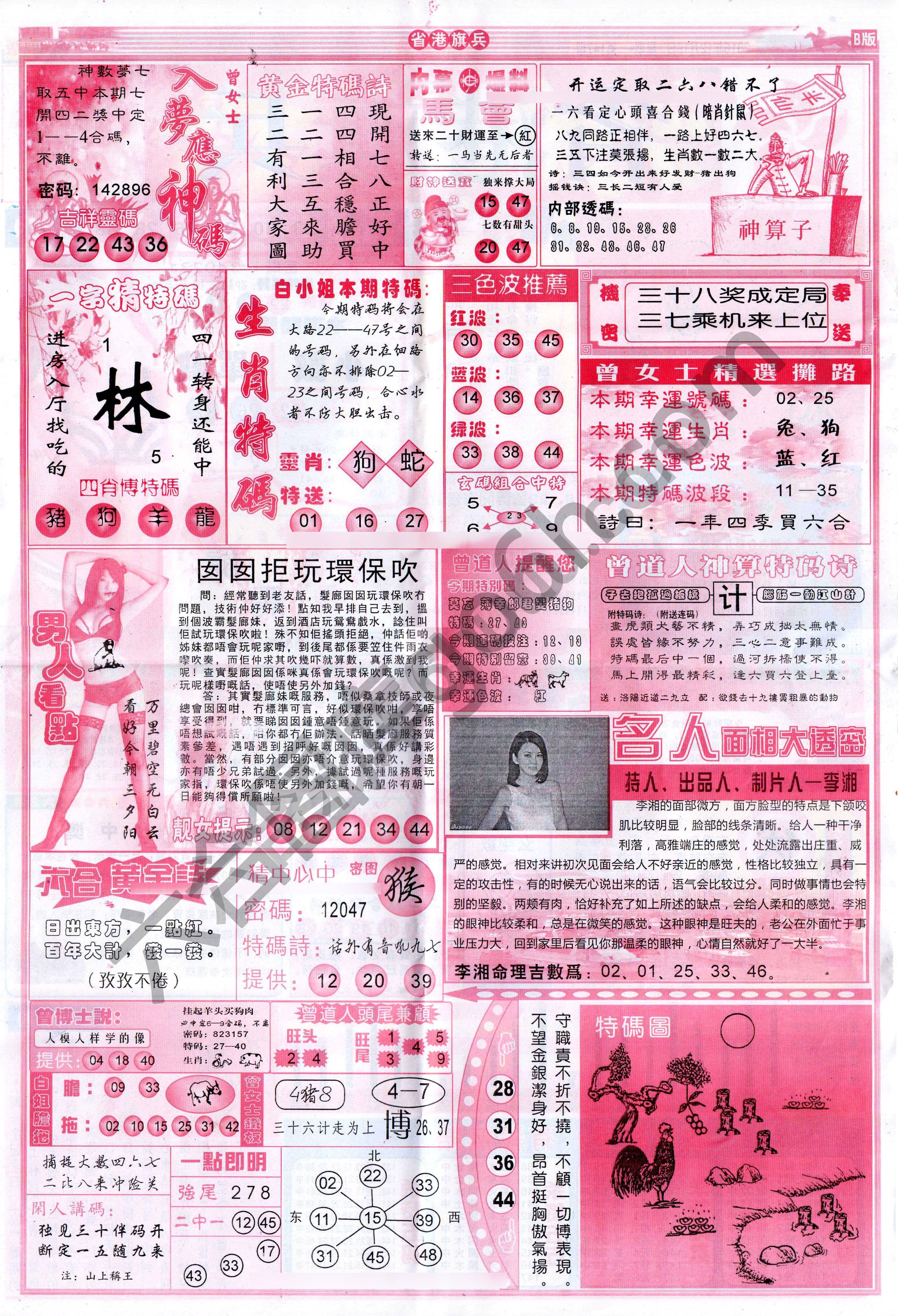马经心经