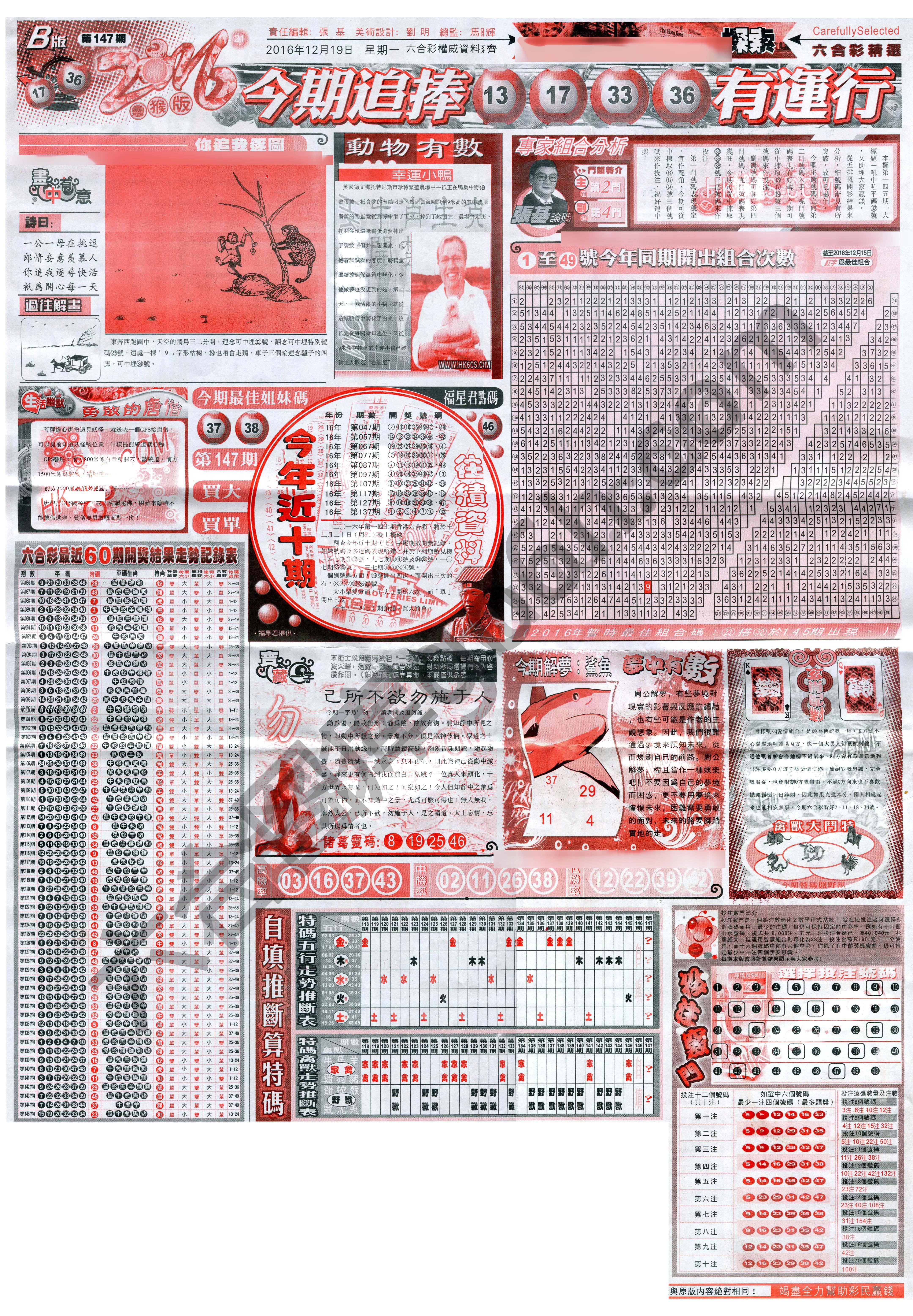 六合精选