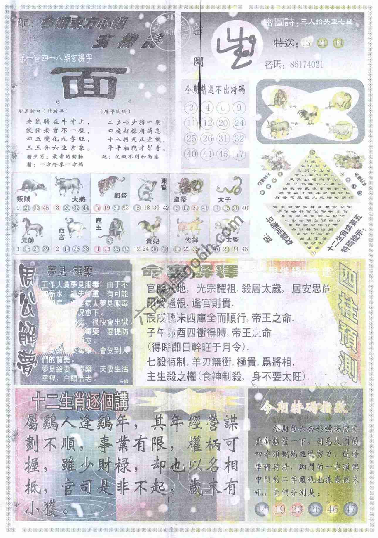 东方心经