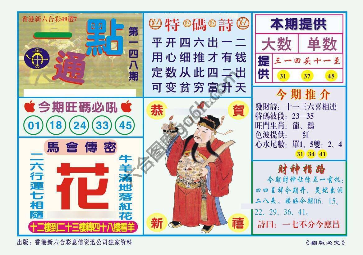 一点通