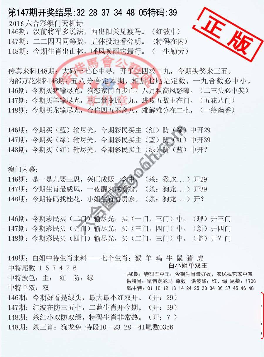 深圳特区报