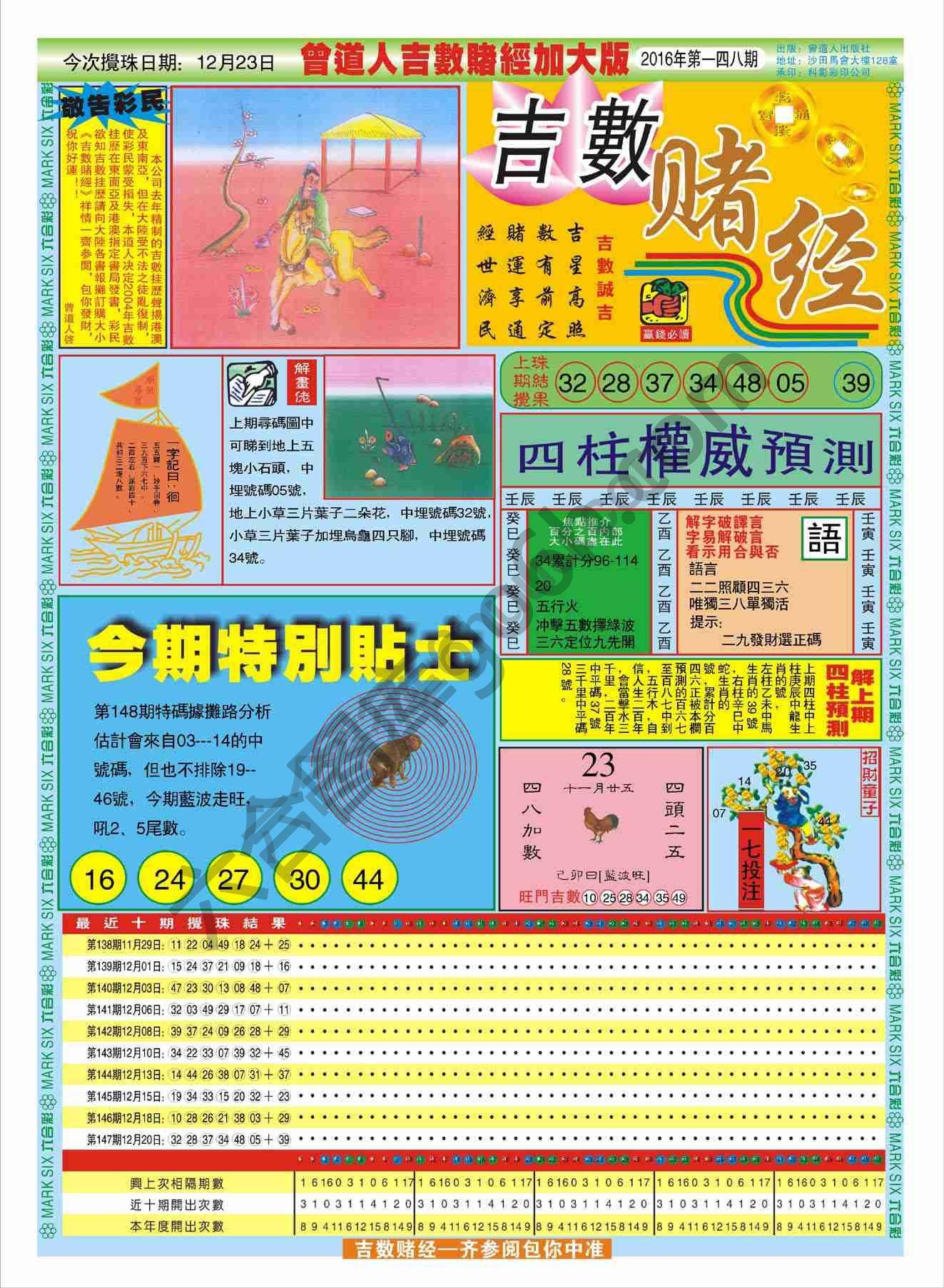 吉数赌经加大版