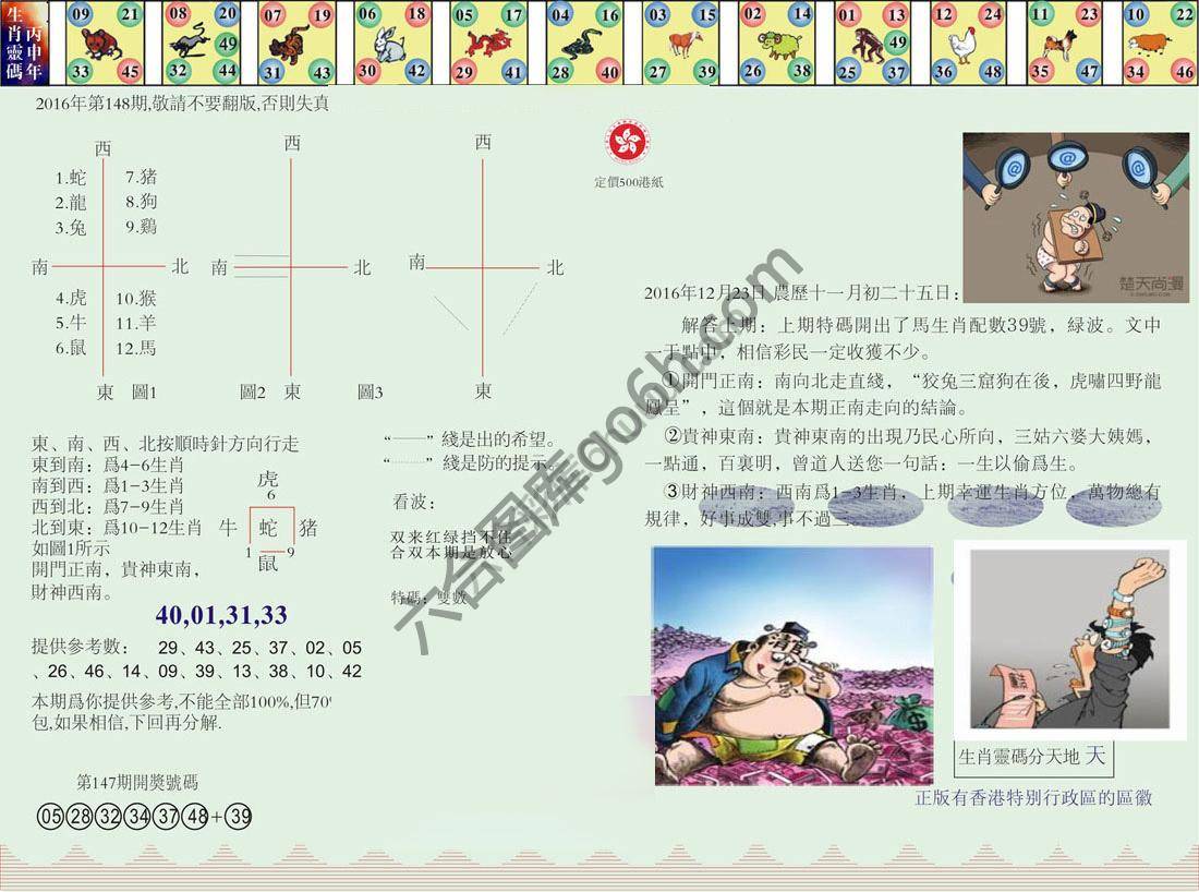 澳门足球报