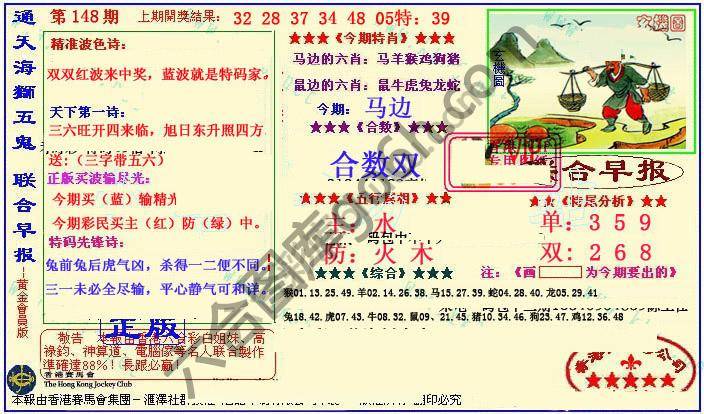 联合早报