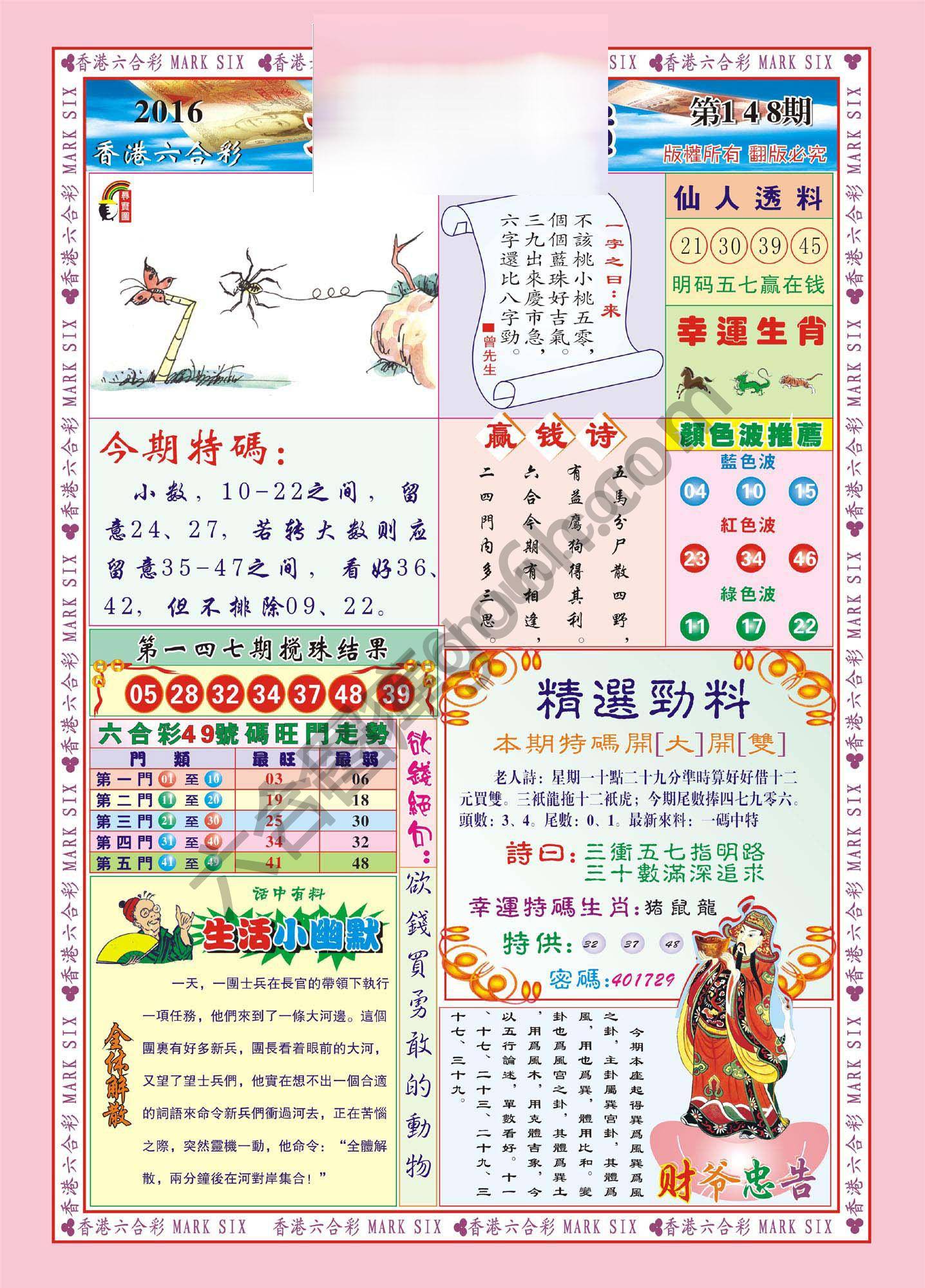 大富大贵