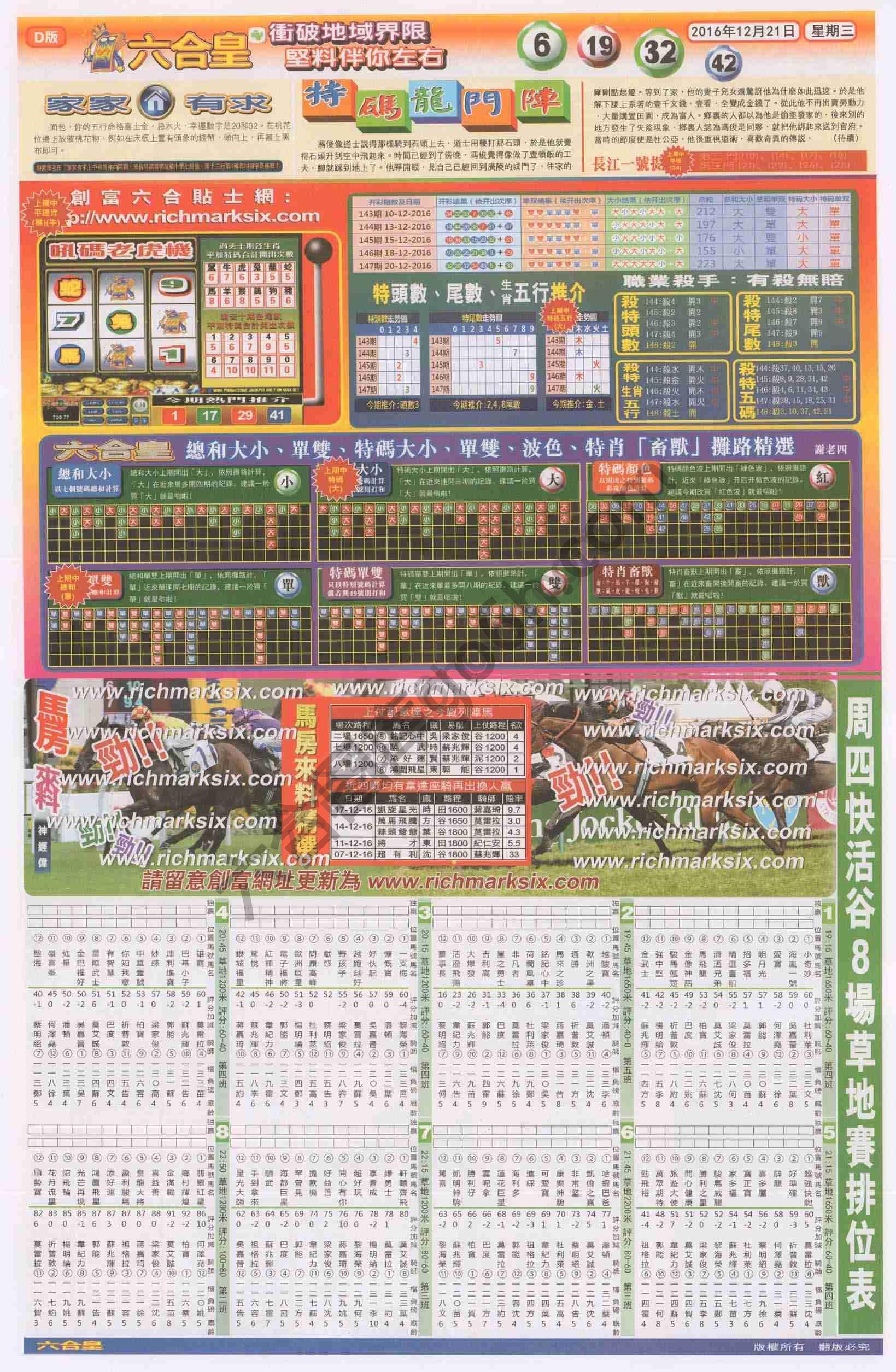 六合皇