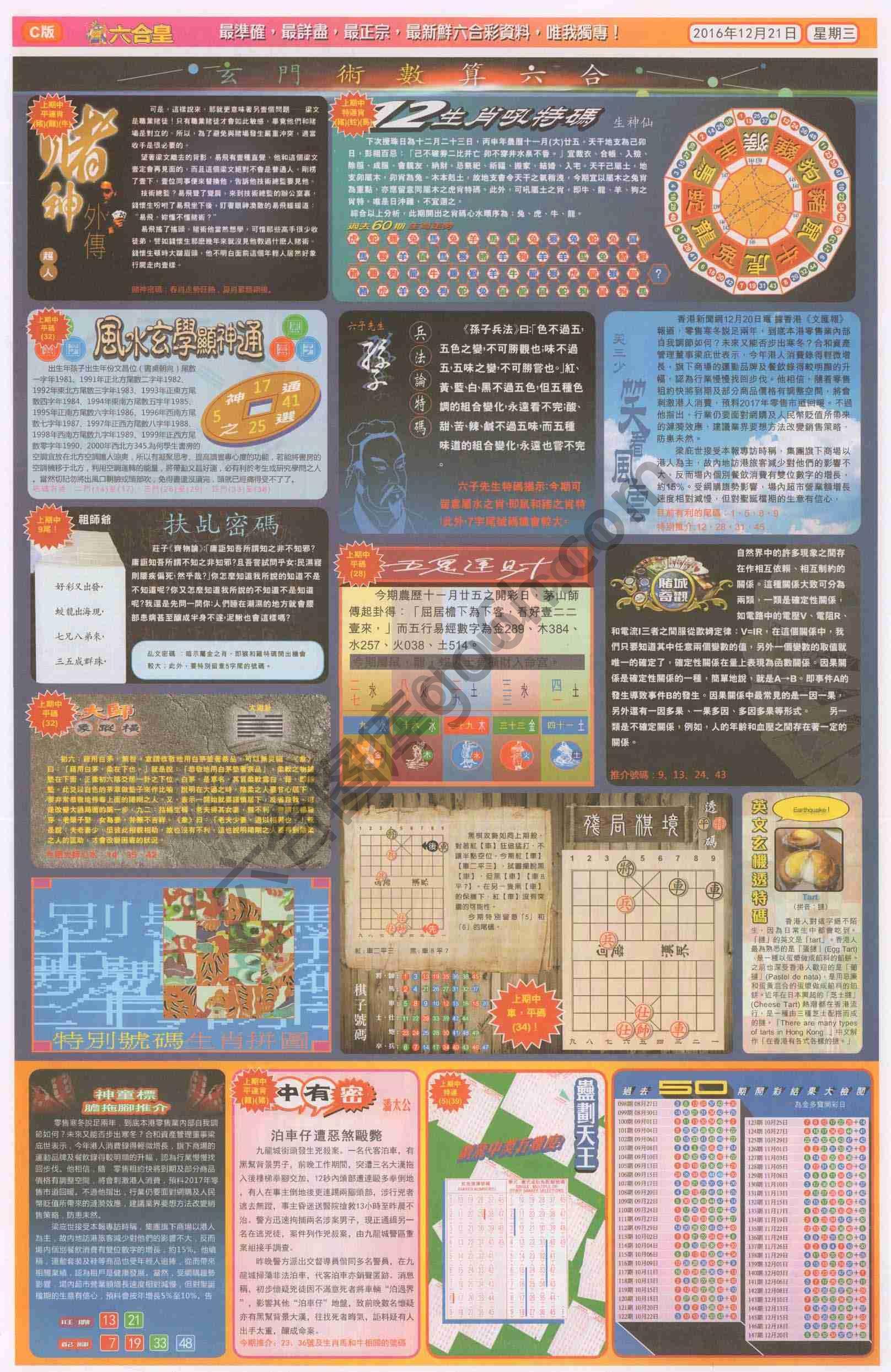 六合皇