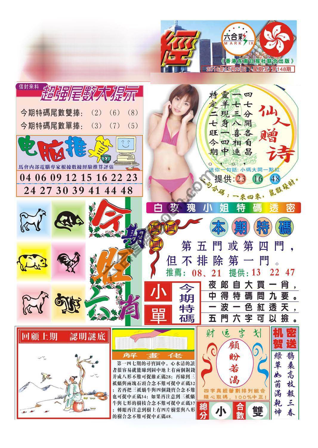合众赌经