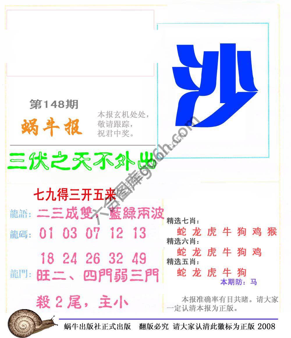 蜗牛彩报