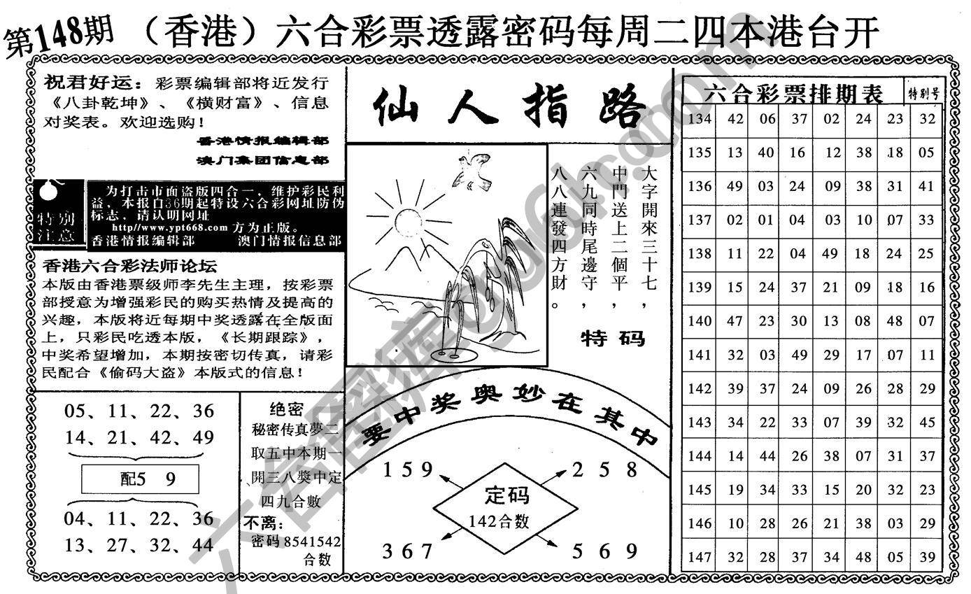 仙人指路