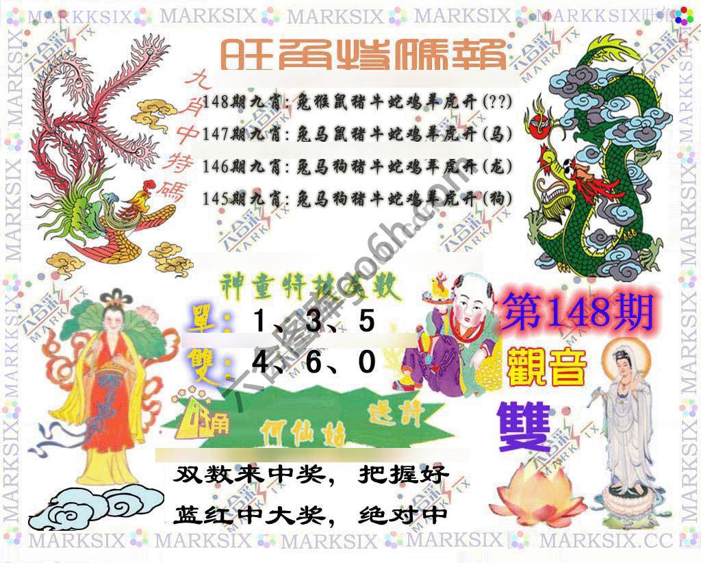 旺角特码报