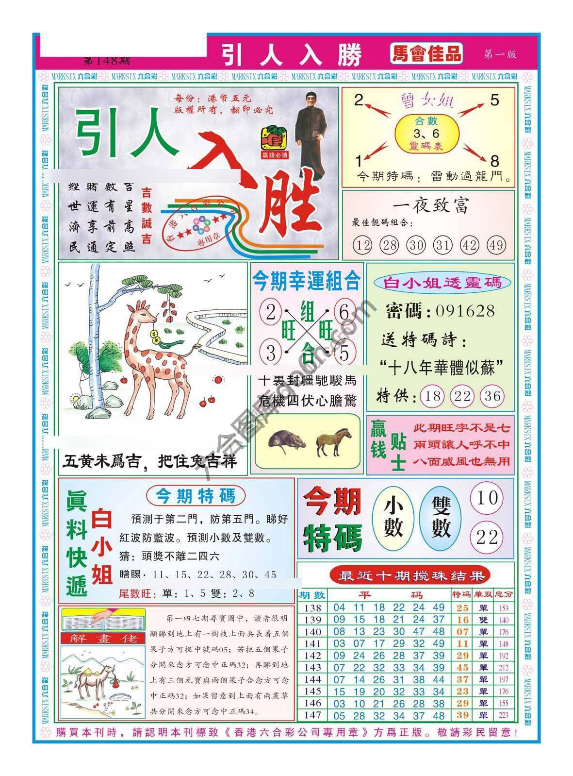 引人入胜